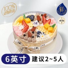 美团自取 八喜冰淇淋蛋糕 『缤纷甜心』6英寸-多拼4口味原价368元 现价108元
