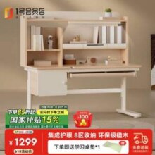 1号会员店 乐学派 儿童学习桌带灯 1.2米新低985.15元包邮