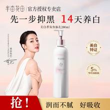 半亩花田 热巴同款养白瓶烟酰胺美白身体乳保湿滋润润肤乳持久留香 200ml券后26.9元