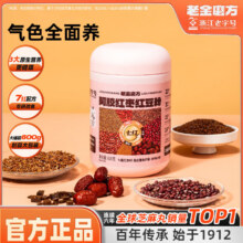 plus：老金磨方 阿胶红枣红豆粉 600g29.82元（需领券，合14.91元/件）