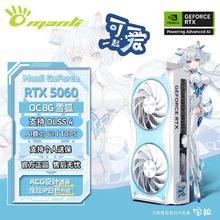 万丽 RTX5060 8G 游戏显卡券后2414元