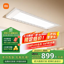 米家 MIJIA Pro 智能电动晾衣架 2.2m 月光白717.23元