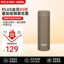 膳魔师 JOJ-151 OBW 保温杯 150ml 迷你口袋杯49元