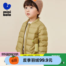 迷你巴拉巴拉 minibala迷你巴拉巴拉男童女童羽绒服 保暖儿童外套 橄榄绿4080980元