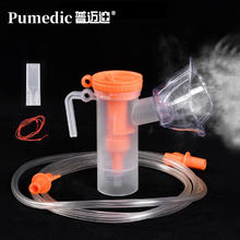 普迈迪 Pumedic 医用雾化机器面罩儿童成人家用老人通用配件2个面罩+咬嘴+药杯券后0.42元