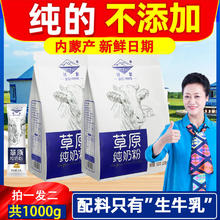 河套 纯牛奶粉 1kg 成人高钙无蔗糖39.9元