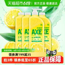 AXE 斧头 牌柠檬护手洗洁精维E呵护可洗蔬果家庭装券后23.5元包邮