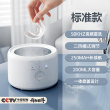 裴苒 新品牙套清洗器超声波假牙清洗机便携式保持器隐形洗牙套清洁神器
