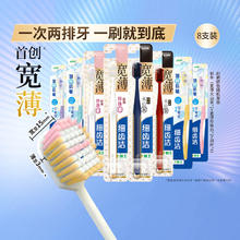 狮王 细齿洁宽薄宽头羽纤软毛牙刷8只装券后17.96元
