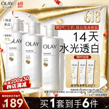 OLAY 烟酰胺美白身体乳超白瓶260g滋润补水保湿润肤乳男女通用47.22元