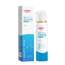 维德 生理盐水鼻腔喷雾器 升级等渗100ml8.76元（需买2件，需用券）