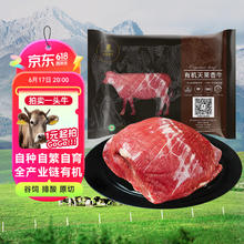 天莱香牛 有机排酸牛腿肉 500g28.5元