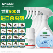 法国进口！BASF 巴斯夫 速维达 顺式氯氰菊酯 16mL（药剂+喷瓶）￥29.86 比上一次爆料降低 ￥6.04