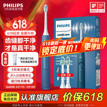 限地区：飞利浦 钻石3系列 HX5181/02 电动牙刷 星云蓝 刷头*2182.92元