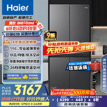 海尔 Haier 472升超薄零嵌十字双开四开门家用电冰箱除菌超大容量嵌入式60cm以下BCD-472WGHTDB9SYU12557.92元