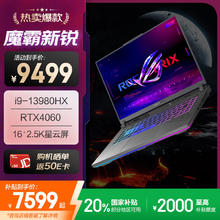 玩家国度 ROG 魔霸新锐 2024款 十三代酷睿版 16英寸 游戏本GB、1TB SSD、2.5K、IPS、240Hz）7511.21元