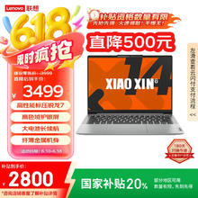 联想 Lenovo 小新14 八代锐龙版 14英寸 轻薄本 霜雪银（锐龙R7-8745HS、核芯显卡、16GB、512GB SSD）券后2783.2元