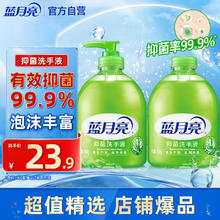 蓝月亮 芦荟抑菌洗手液 500g+无按压泵500g10.88元