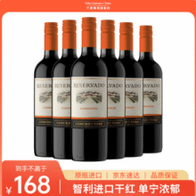 智利进口，Concha y Toro 干露 珍藏卡曼纳干红葡萄酒 750ml*6瓶整箱新低140.1元包邮（23.35元/支）