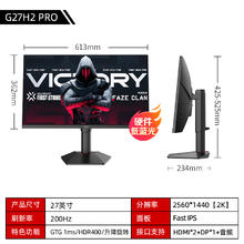 HKC 猎鹰二代 G27H2Pro 27英寸 IPS G-sync FreeSync 显示器（2560×1440、200Hz、95%DCI-P3、HDR400）849.15元