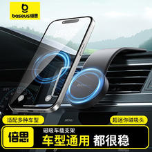 倍思 通用常规支架 [常规款]机型通用无充电功能券后69元