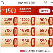 17日20点：京东自营 创维电视 大额暗券汇总抓紧领取~
