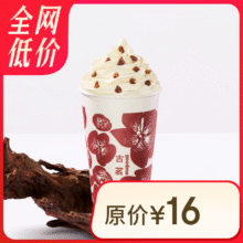 再降价：古茗 云深幽兰(中) 加量不加价！！仅限外卖3元（需领券）