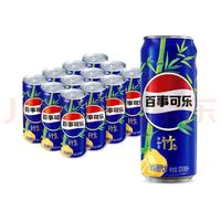pepsi 百事  可乐型汽水 白柚青竹味 330ml*12听￥14.81 比上一次爆料上涨 ￥1.82