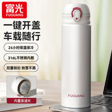 富光 保温杯 优雅白 500ml券后39元