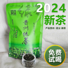 湄山芸雾新茶贵州绿茶毛尖 250g 半斤袋装12.01元（需领券）
