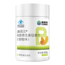 熬夜常备！康恩贝 7种B族复合维生素片 100片￥19.8