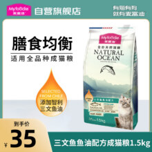 【自营】麦富迪猫粮三文鱼鱼油磷虾猫粮10kg英短美短蓝猫全猫种成猫粮1.5kg三文鱼鱼油成猫粮1.5kg