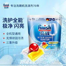 亮碟 洗碗机用洗碗凝珠 25颗80.75元（需买2件，需用券）