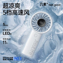 几素 小风扇手持高速节能迷你便携式随身手拿电风扇超长续航户外 高速节能I5档劲风58.65元