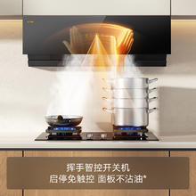 方太 02-JCD10TA家用侧吸抽油烟机24巡航风量 直流变频 智能巡航 小尺寸 20%（可搭配燃气灶）1164.72元