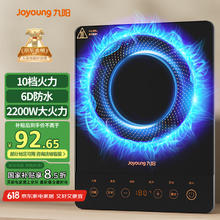 九阳 C21S-C2130 电磁炉 黑色74.52元