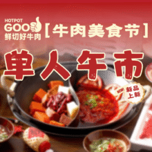郝阿娘 【郝榜题名】午市-单人票（不含锅底）68元（原价198元）