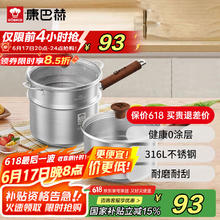 康巴赫 KBH）316L不锈钢奶锅宝宝辅食锅带蒸屉婴儿煎煮一...57.85元