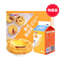 3000！30蛋挞皮+500g蛋挞液！安特鲁七哥19.9元