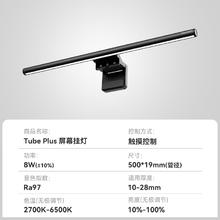 易来 Yeelight Tube Plus 屏幕挂灯 Ra97 8W125.1元