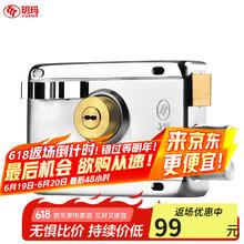 玥玛 750C-698 防盗门锁 老式外装 左开切边94.05元
