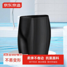 京东京造泳裤男 3分裤 鲨鱼鳍降阻 抗氯高弹 温泉度假 黑色 3XL29.9元（需领券）