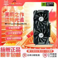 翔升 ASL RTX3060Ti /3070 8G D6全新电脑GPU独立显卡个人送保1299元
