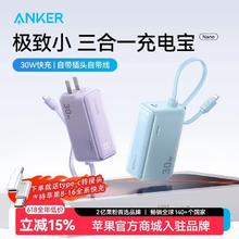 安克 三合一能量棒充电宝自带线充电器大容量快充移动电源79元