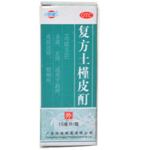 恒健 复方土槿皮酊 15ml*1瓶/盒 杀菌 止痒0.3元