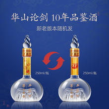 西凤酒 华山论剑10年 45%vol 凤香型白酒 250ml 单瓶装券后37.1元