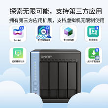 国家补贴：威联通 TS-464C 4盘位NAS（赛扬N5095、8GB）1223.16元