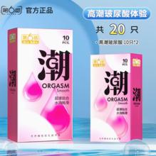 第六感 高潮玻尿酸避孕套20支￥9.9
