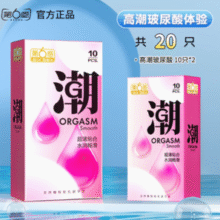 第六感 高潮玻尿酸避孕套20支￥9.90 1.2折