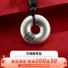 顺庆银楼 万福园吊坠 21g券后258元